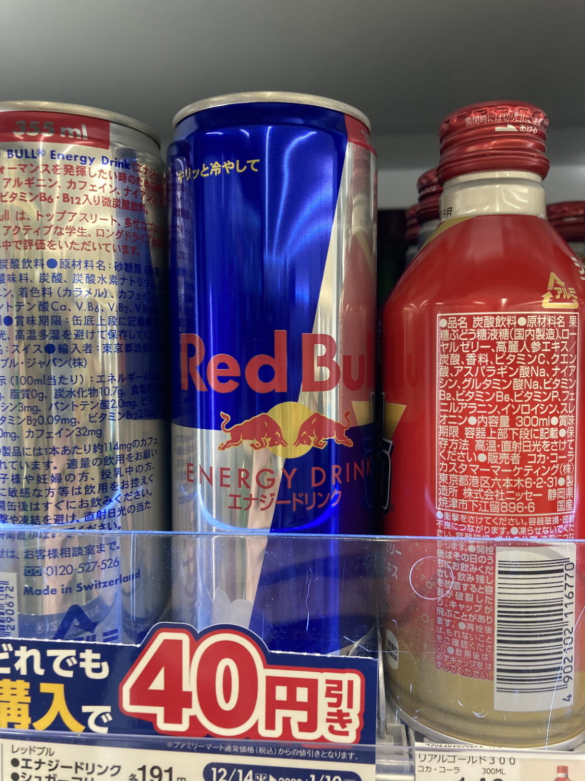 レッドブルは授乳中に飲んでもいいの？赤ちゃんへの影響はあるの？